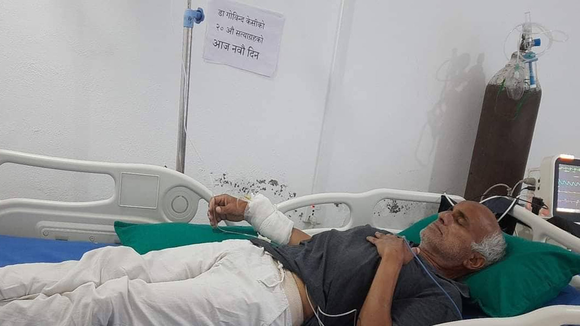 डा. गोविन्द केसी अस्पताल भर्ना, स्थिति नाजुक भन्दै चिकित्सकले दिए अनसन तोड्न सुझाव